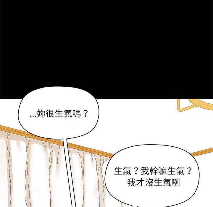 愛打遊戲的姊姊 第 39 話 第44页