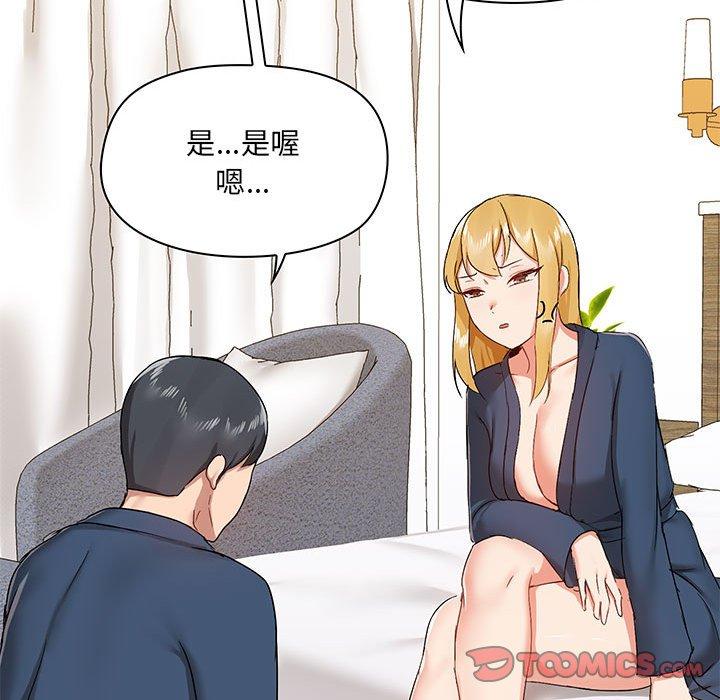 愛打遊戲的姊姊 第 39 話 第45页