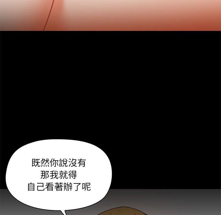 愛打遊戲的姊姊 第 39 話 第55页