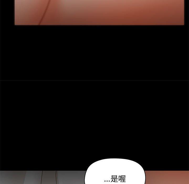 愛打遊戲的姊姊 第 39 話 第53页