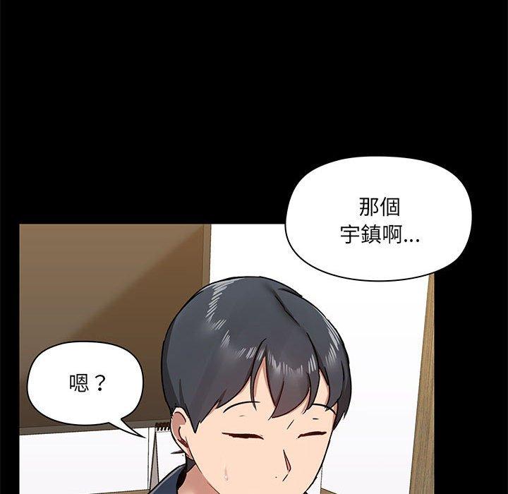 愛打遊戲的姊姊 第 39 話 第50页