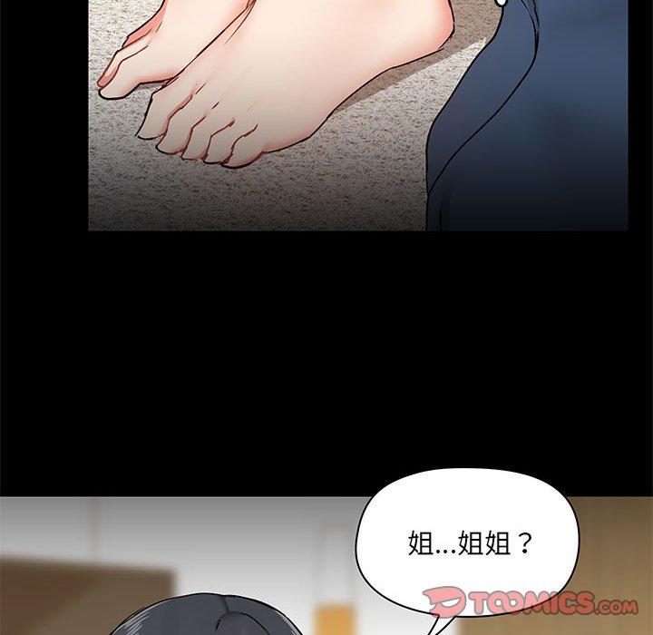 愛打遊戲的姊姊 第 39 話 第60页