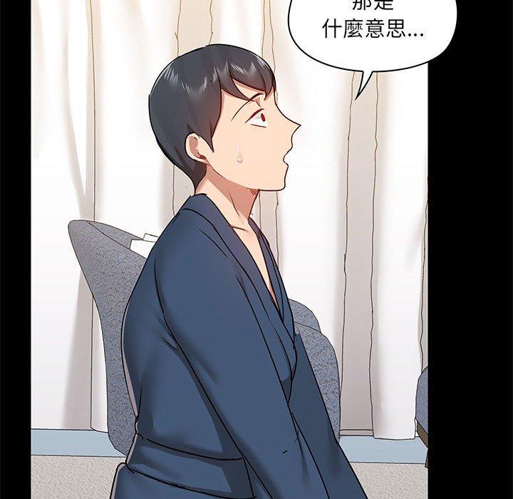 愛打遊戲的姊姊 第 39 話 第58页