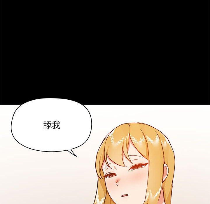 愛打遊戲的姊姊 第 39 話 第64页