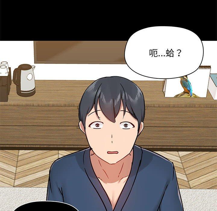 愛打遊戲的姊姊 第 39 話 第67页