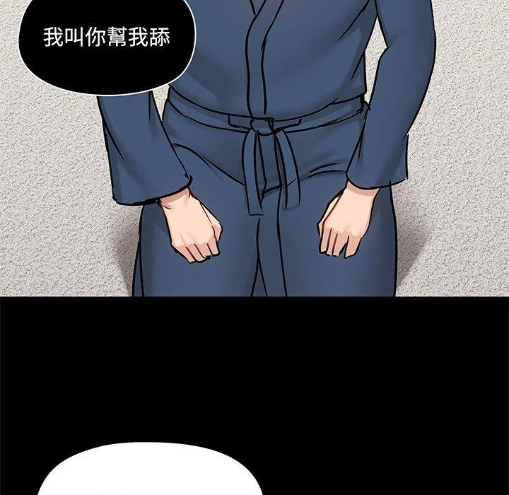 愛打遊戲的姊姊 第 39 話 第68页
