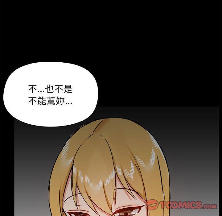 愛打遊戲的姊姊 第 39 話 第72页