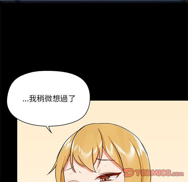 愛打遊戲的姊姊 第 39 話 第78页