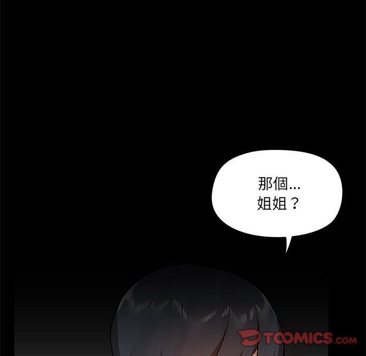 愛打遊戲的姊姊 第 39 話 第42页