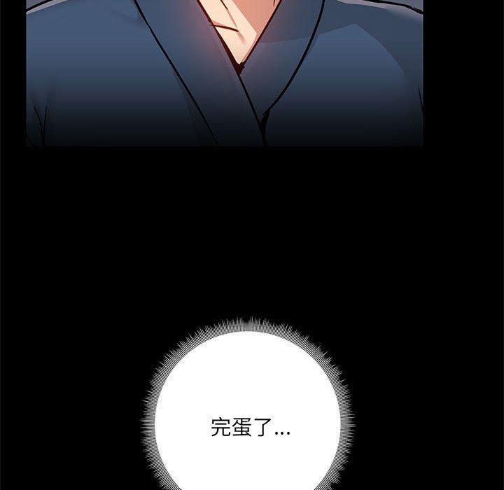 愛打遊戲的姊姊 第 39 話 第37页