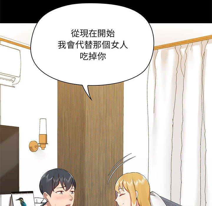 愛打遊戲的姊姊 第 39 話 第86页