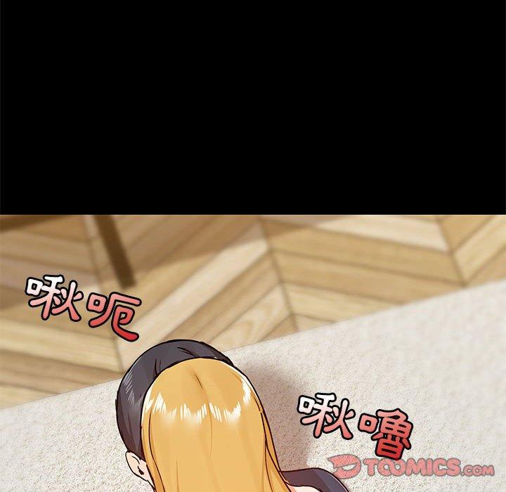 愛打遊戲的姊姊 第 39 話 第99页