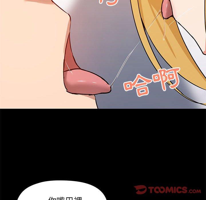愛打遊戲的姊姊 第 39 話 第102页