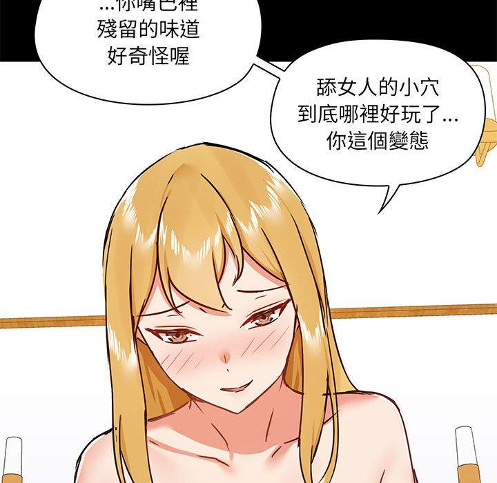 愛打遊戲的姊姊 第 39 話 第103页