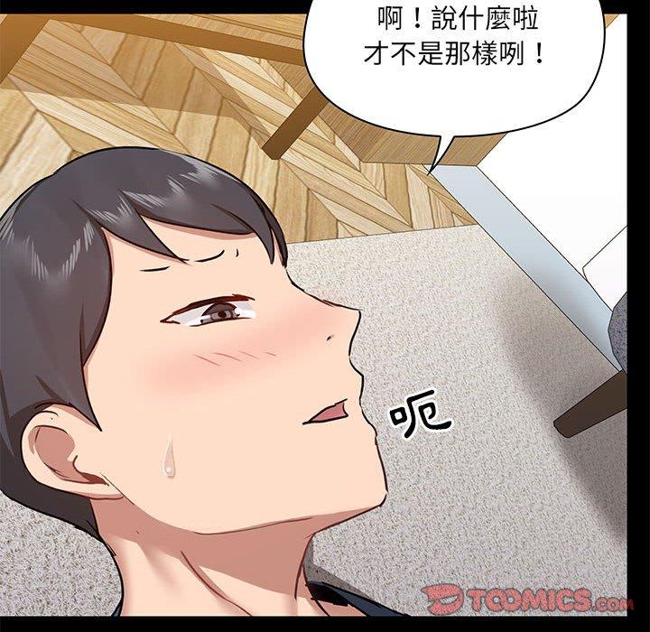 愛打遊戲的姊姊 第 39 話 第105页