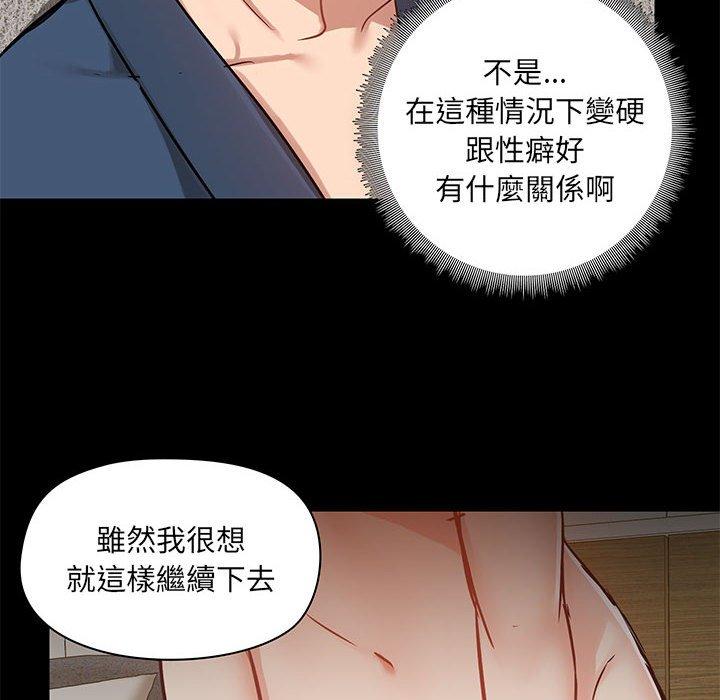 愛打遊戲的姊姊 第 39 話 第110页
