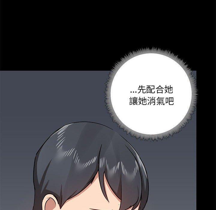 愛打遊戲的姊姊 第 39 話 第116页