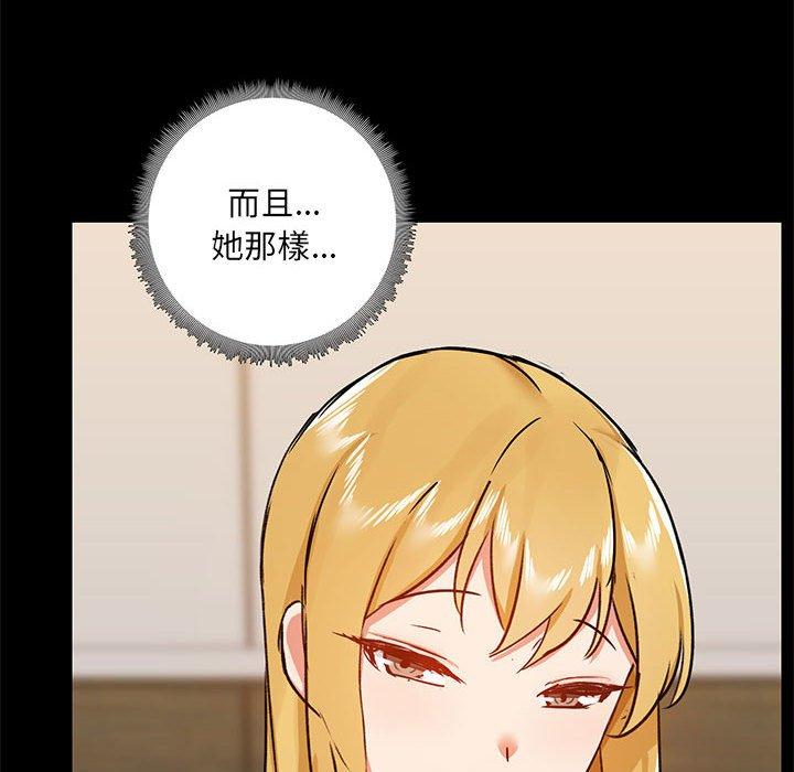 愛打遊戲的姊姊 第 39 話 第118页