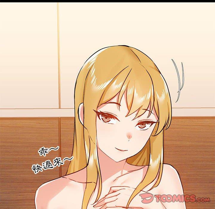 愛打遊戲的姊姊 第 39 話 第120页