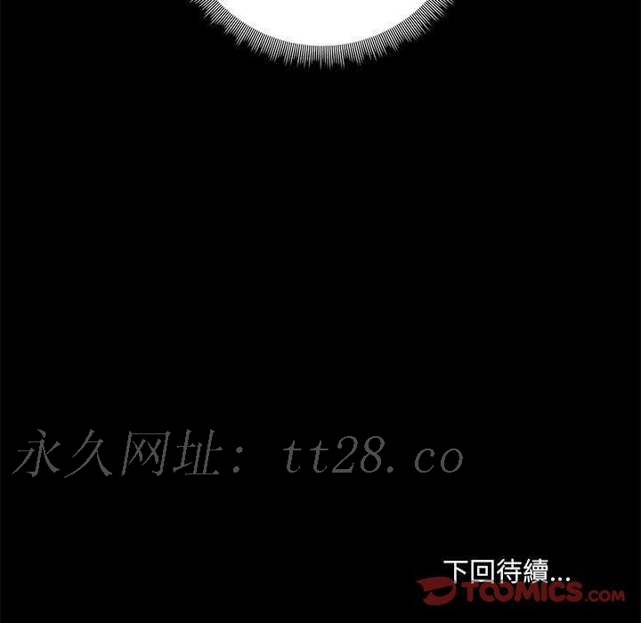 愛打遊戲的姊姊 第 39 話 第123页