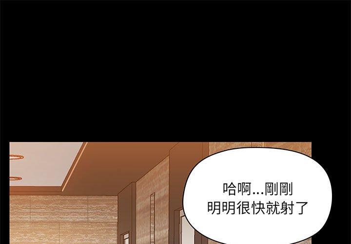 愛打遊戲的姊姊 第 41 話 第1页