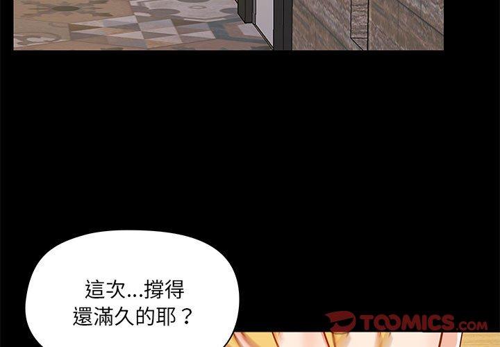 愛打遊戲的姊姊 第 41 話 第3页