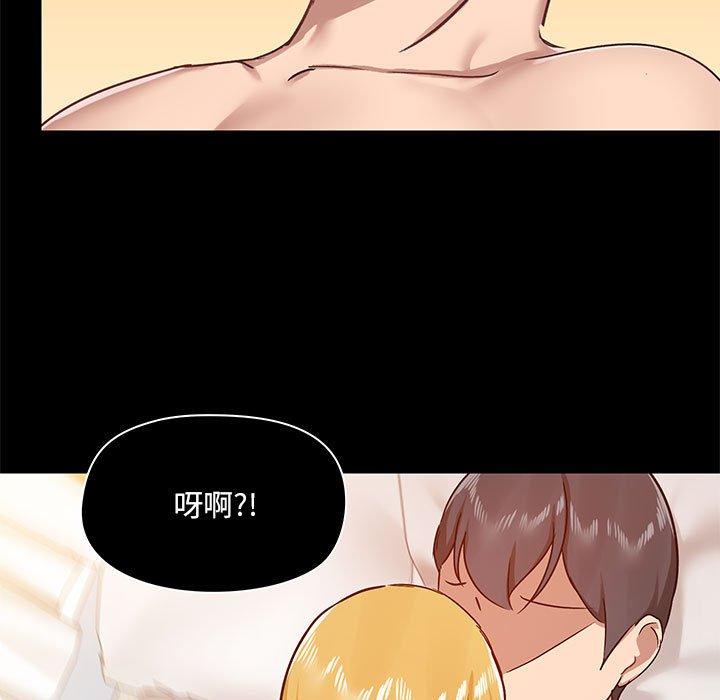 愛打遊戲的姊姊 第 41 話 第17页