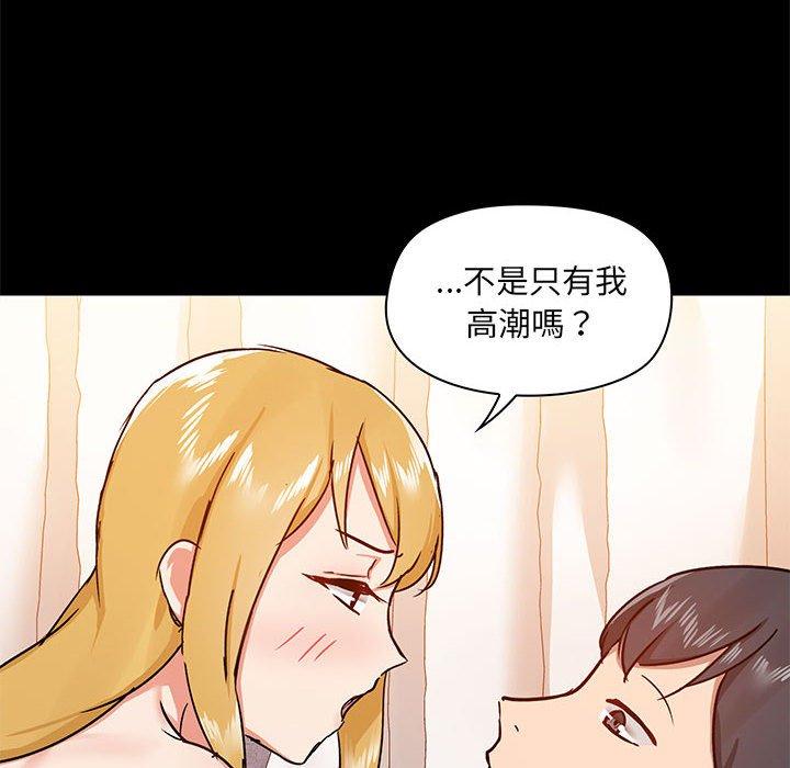愛打遊戲的姊姊 第 41 話 第28页