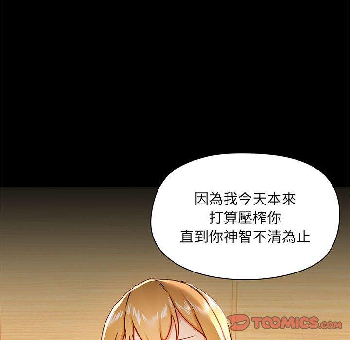 愛打遊戲的姊姊 第 41 話 第33页