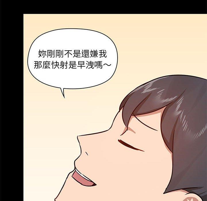 愛打遊戲的姊姊 第 41 話 第30页