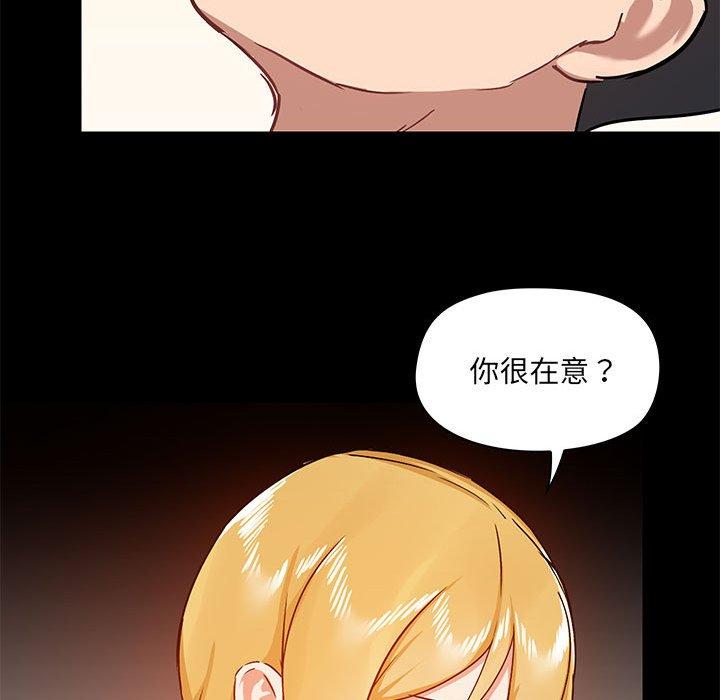愛打遊戲的姊姊 第 41 話 第31页