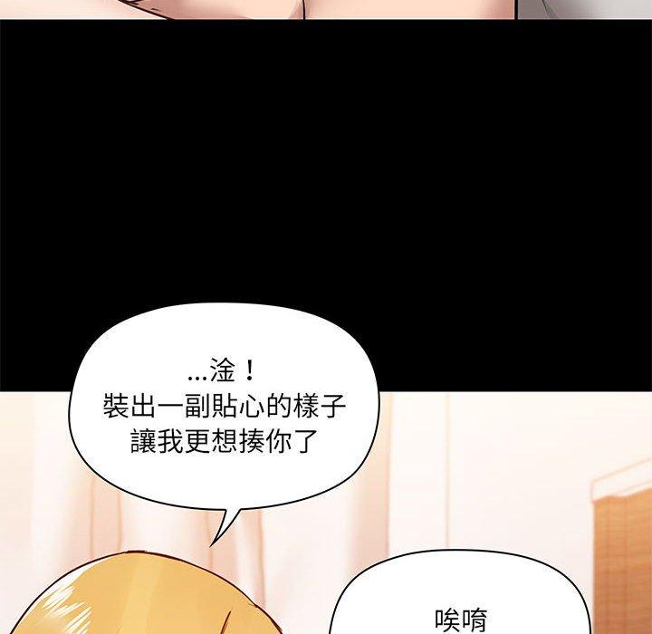 愛打遊戲的姊姊 第 41 話 第52页