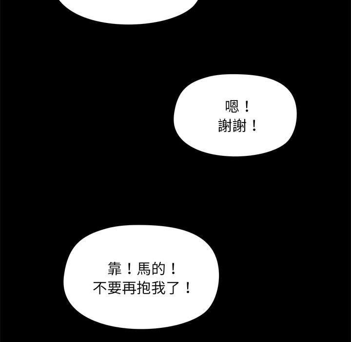 愛打遊戲的姊姊 第 41 話 第58页