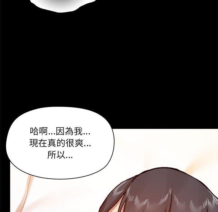 愛打遊戲的姊姊 第 41 話 第83页