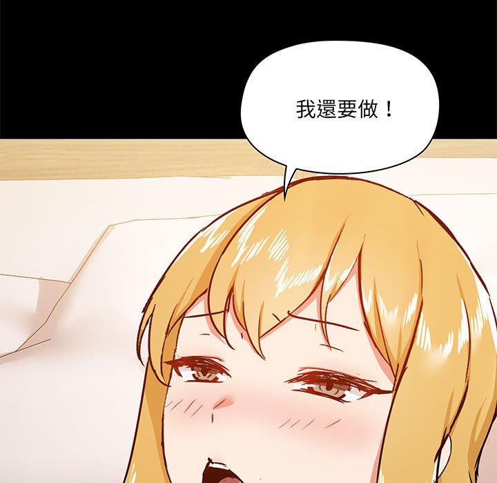 愛打遊戲的姊姊 第 41 話 第91页