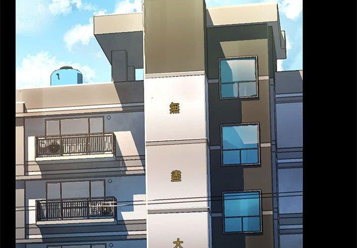 愛打遊戲的姊姊 第 43 話 第2页