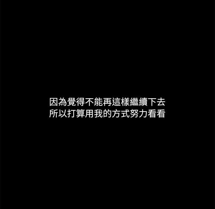 愛打遊戲的姊姊 第 43 話 第6页