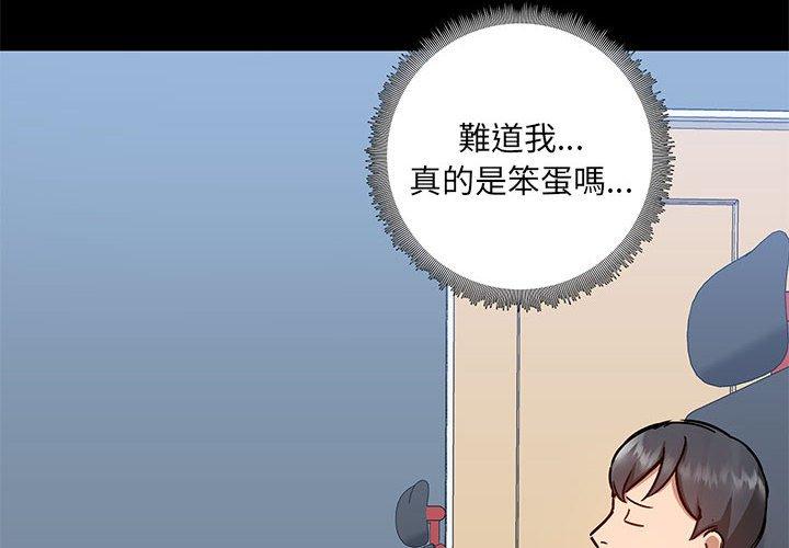愛打遊戲的姊姊 第 43 話 第4页