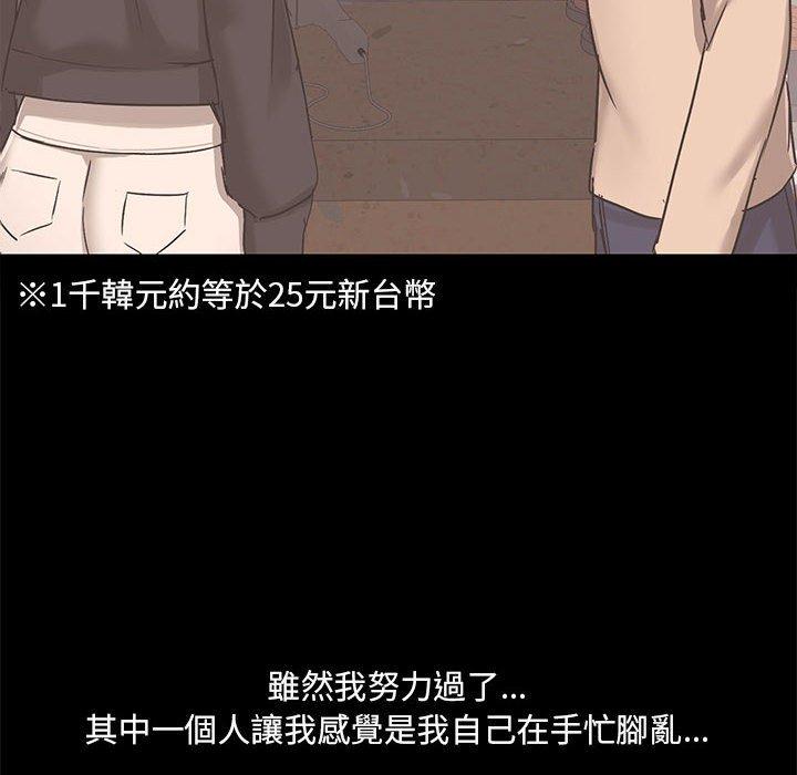 愛打遊戲的姊姊 第 43 話 第8页