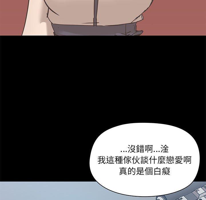 愛打遊戲的姊姊 第 43 話 第13页