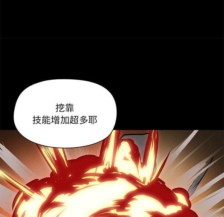 愛打遊戲的姊姊 第 43 話 第16页