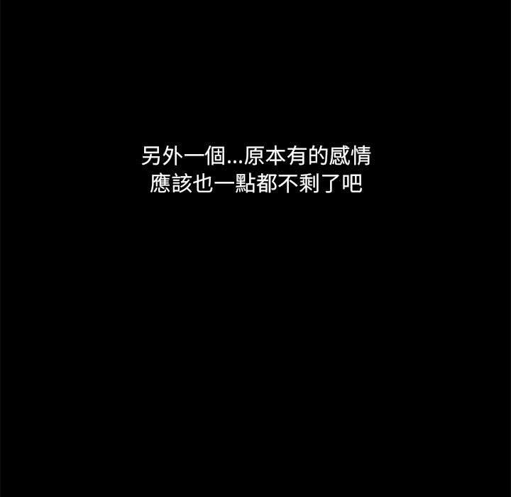 愛打遊戲的姊姊 第 43 話 第11页