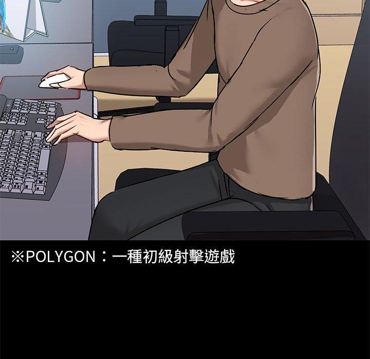 愛打遊戲的姊姊 第 43 話 第19页