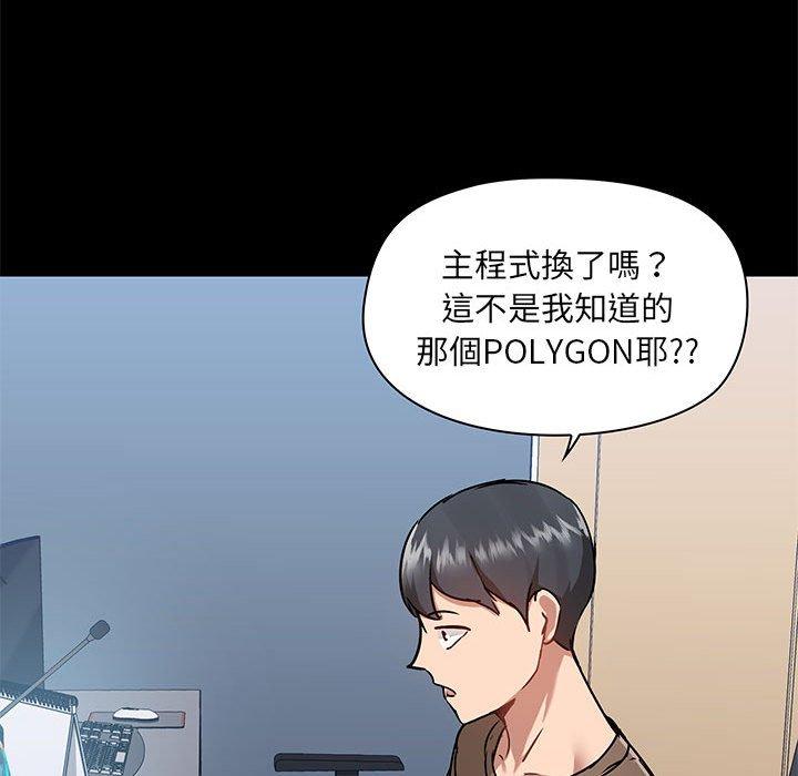 愛打遊戲的姊姊 第 43 話 第18页