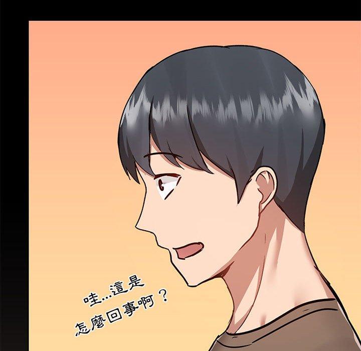 愛打遊戲的姊姊 第 43 話 第28页