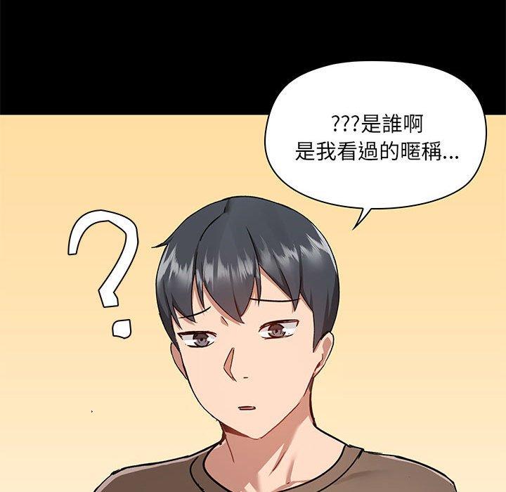 愛打遊戲的姊姊 第 43 話 第23页