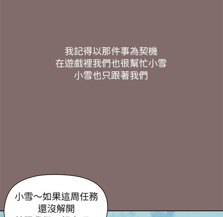 愛打遊戲的姊姊 第 43 話 第35页
