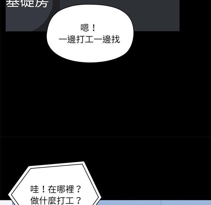 愛打遊戲的姊姊 第 43 話 第42页
