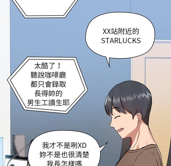 愛打遊戲的姊姊 第 43 話 第43页