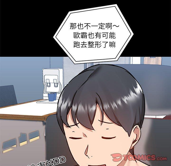 愛打遊戲的姊姊 第 43 話 第45页